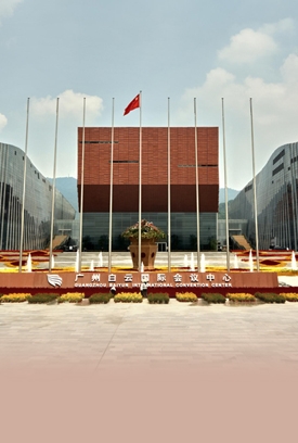 Baiyun International Conference Center